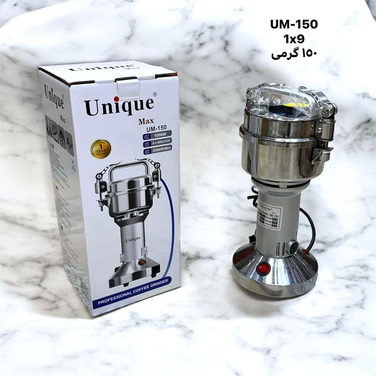 اسیاب نیمه صنعتی ۱۵۰ گرمی برند یونیک|خردکن، آسیاب، غذاساز|مشهد, پایین خیابان|دیوار