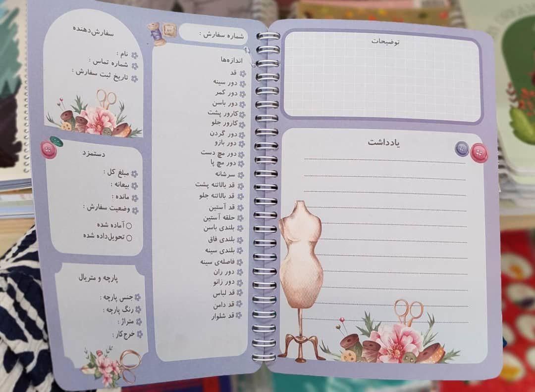 دفتر خیاطی|لوازم التحریر|شیراز, شهرک پرواز|دیوار