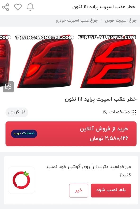 منبع اسپرت پراید،خطراسپرت ۱۱۱،کولرآبی نیسان،رینگ۱۵|قطعات یدکی و لوازم جانبی|مشهد, حجاب|دیوار