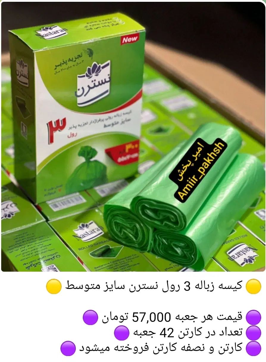 پخش لوازم بهداشتی/دستکش/یکبارمصرف/چسب/فندک|آرایشی، بهداشتی، درمانی|تهران, نیروی هوایی (پیروزی)|دیوار