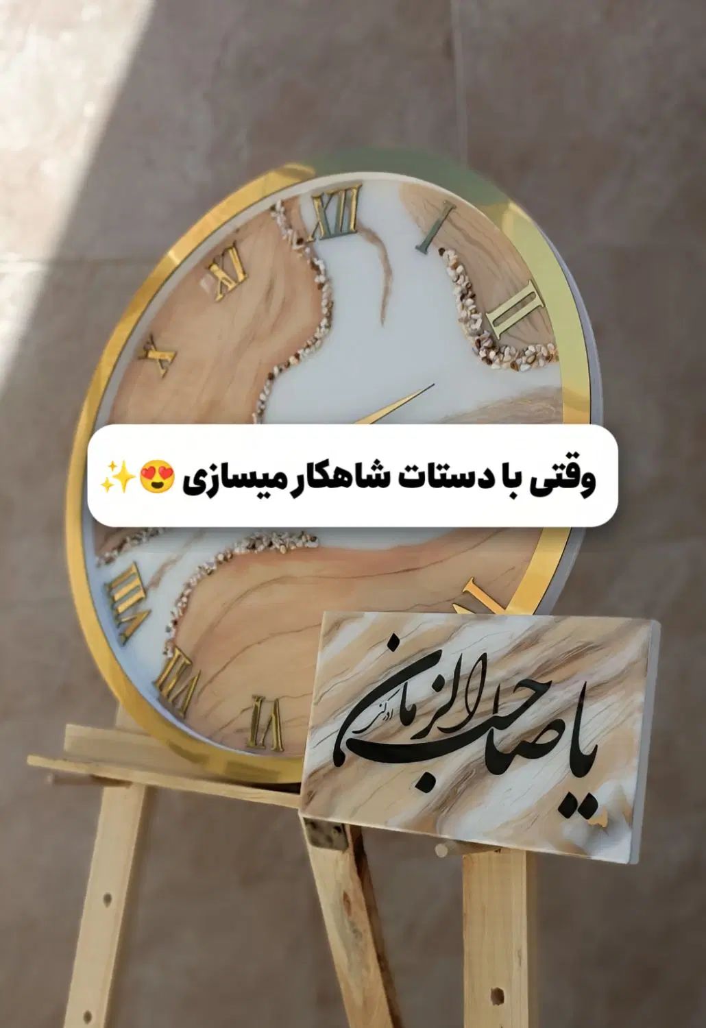 ساعت خاص و تک نسخه ای رزینی|ساعت دیواری و تزئینی|اصفهان, صائب|دیوار