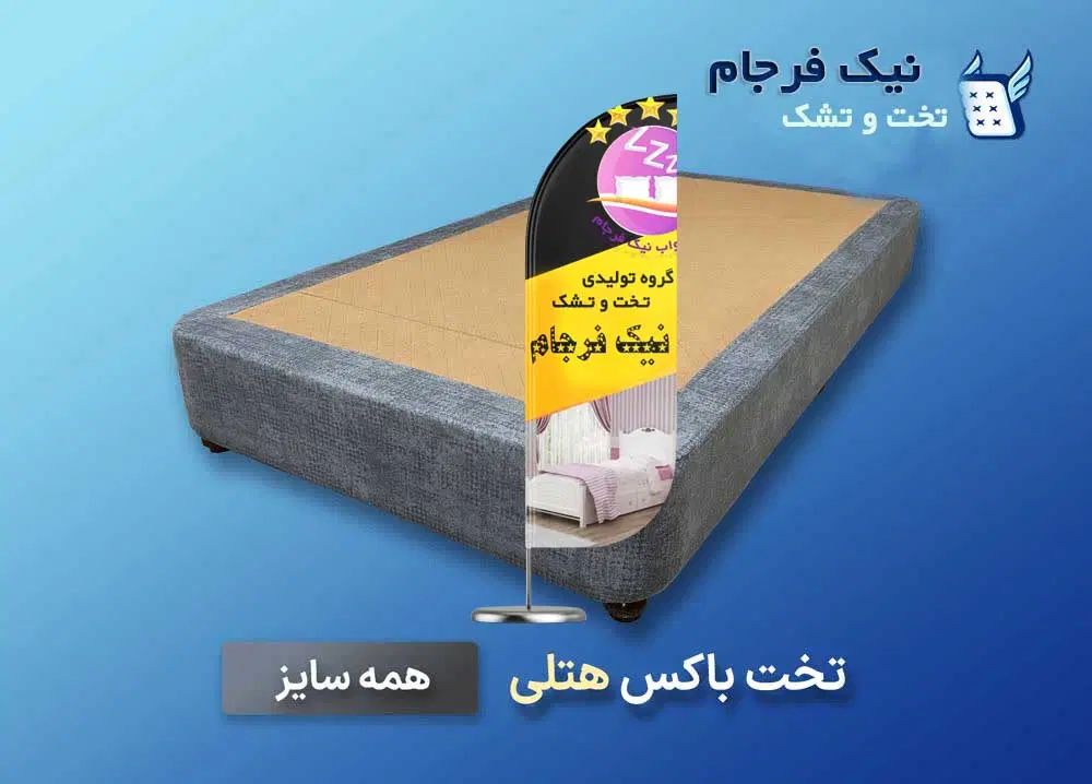 فروش ویژه باکس هتلی ساده و بازشو تشک اتیکس|تخت و سرویس خواب|مشهد, سپاد|دیوار