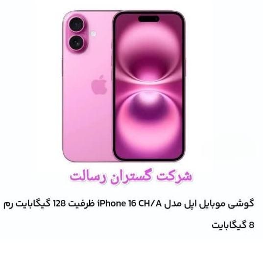 اقساط گوشی ایفون|موبایل|پاکدشت, شهرک امام رضا|دیوار