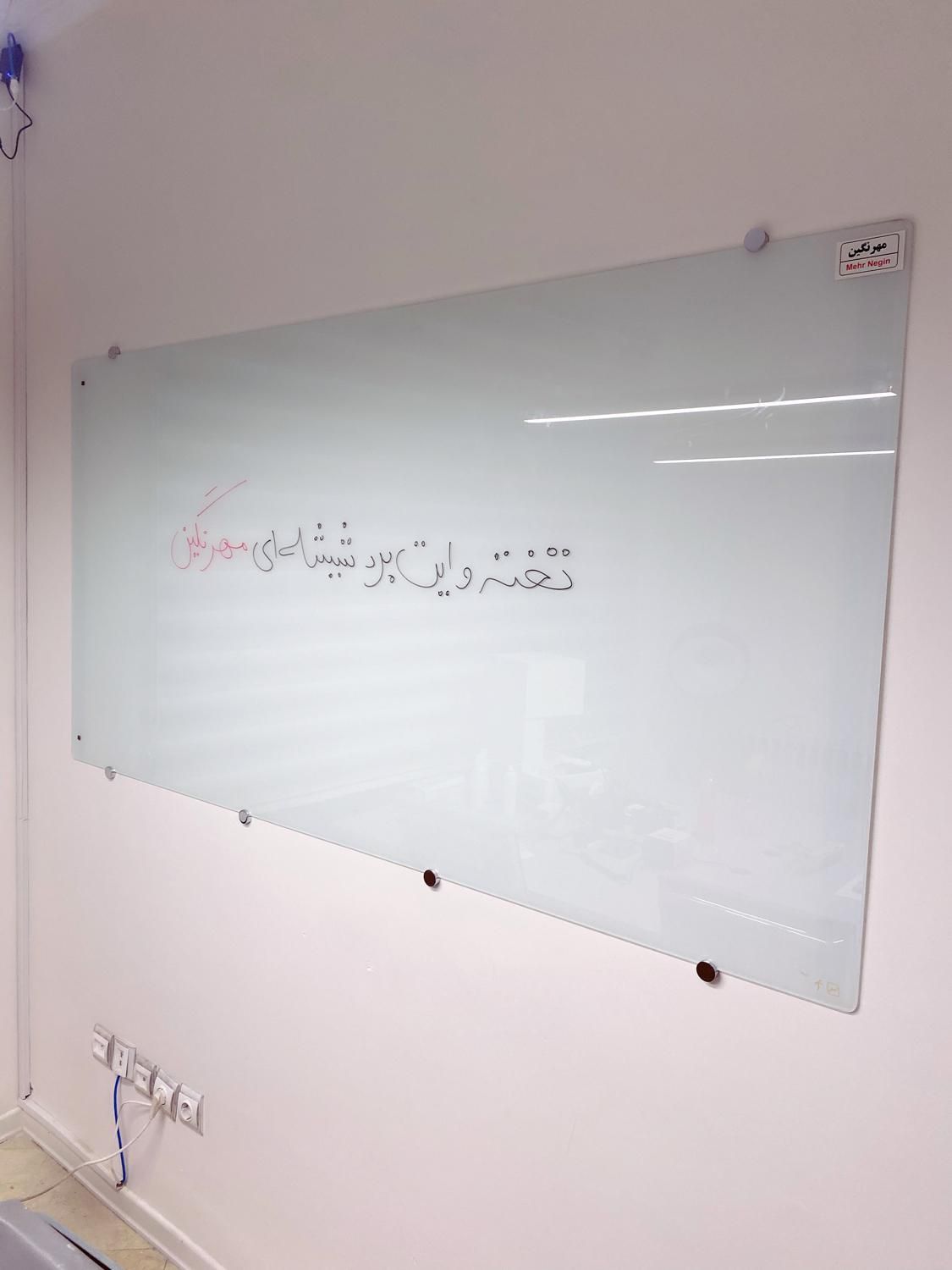 تخته وایت برد شیشه ای (رنگ کوره 700 درجه)گلس برد|لوازم التحریر|تهران, شهرک ولیعصر جنوبی|دیوار