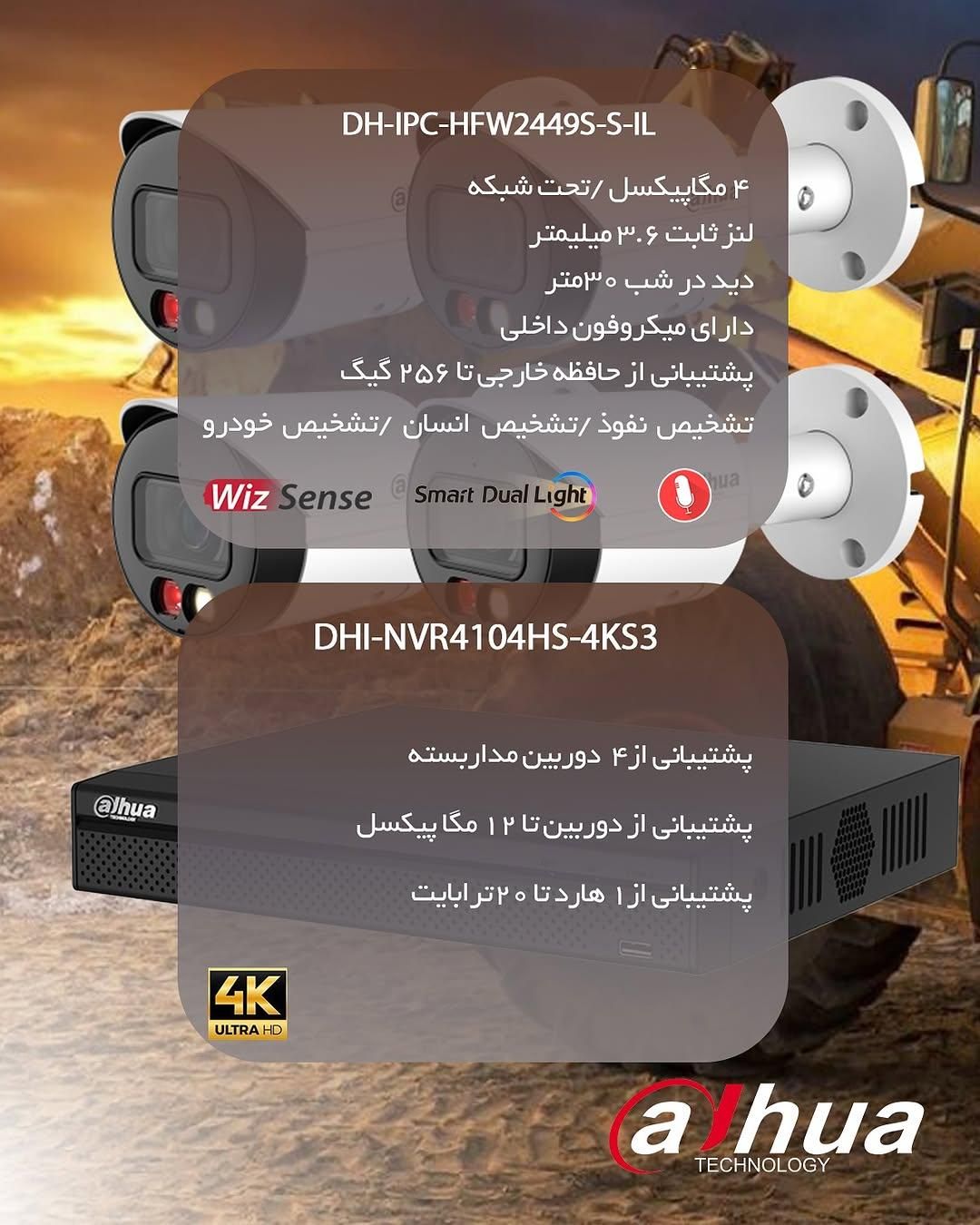 نصاب دوربین|دوربین مداربسته|سراوان, |دیوار