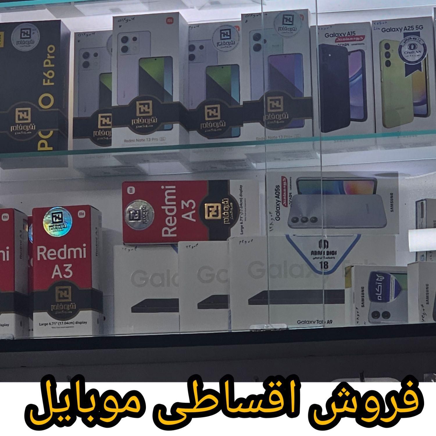 ردمی نوت 14 پرو پلاس 512 گ رام 12 اقساطی چکی|موبایل|گلستان (تهران), |دیوار