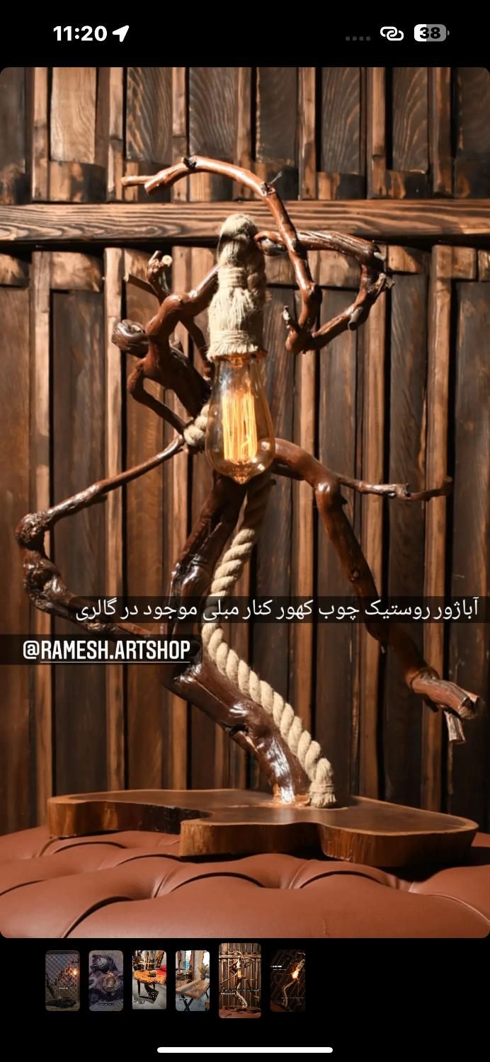 آباژورچوبی دکوراتیو|چراغ خواب و آباژور|نوشهر, |دیوار