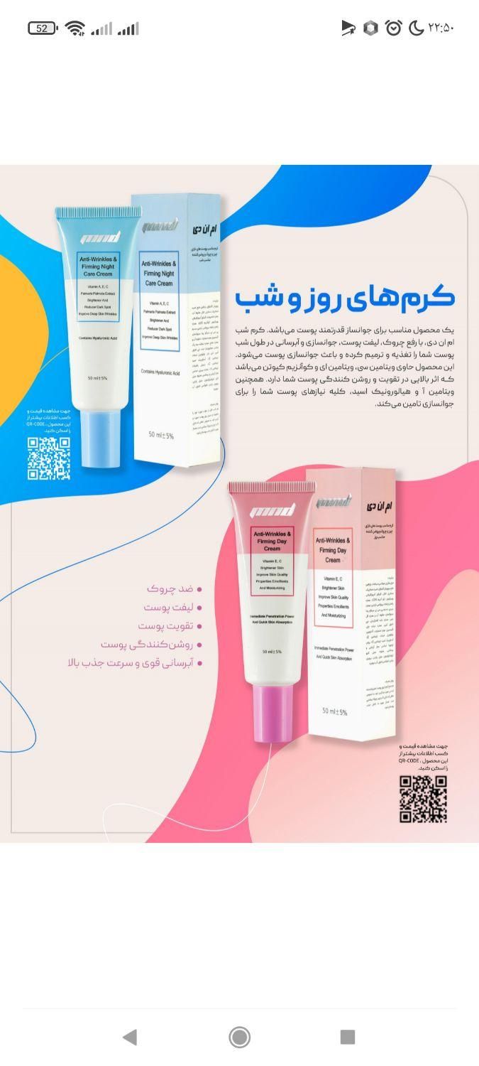 تخفیف ویژه محصولات پوست ومو|آرایشی، بهداشتی، درمانی|اقبالیه, |دیوار