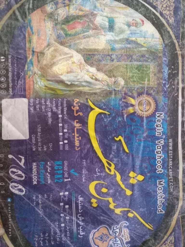 یه جفت فرش درحد نو|فرش|چهارباغ, |دیوار
