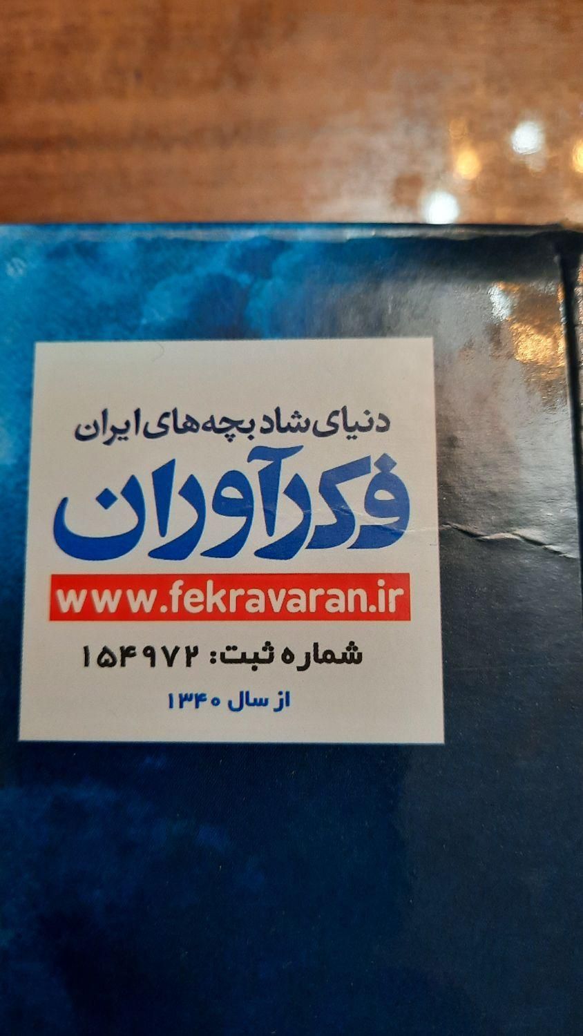 بازی فکری ریسک|اسباب‌‌بازی|شیراز, منطقه هوایی شهید دوران|دیوار
