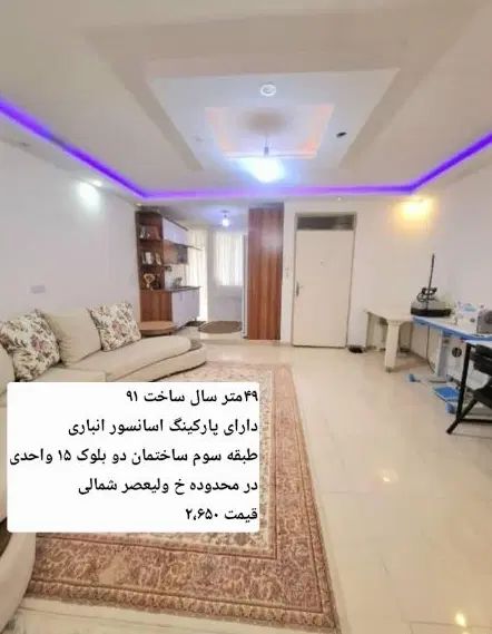 تعدادی اپارتمان برا فروش در بازه ۲/۵ الی ۳ میلیارد|فروش آپارتمان|تهران, خلیج فارس|دیوار