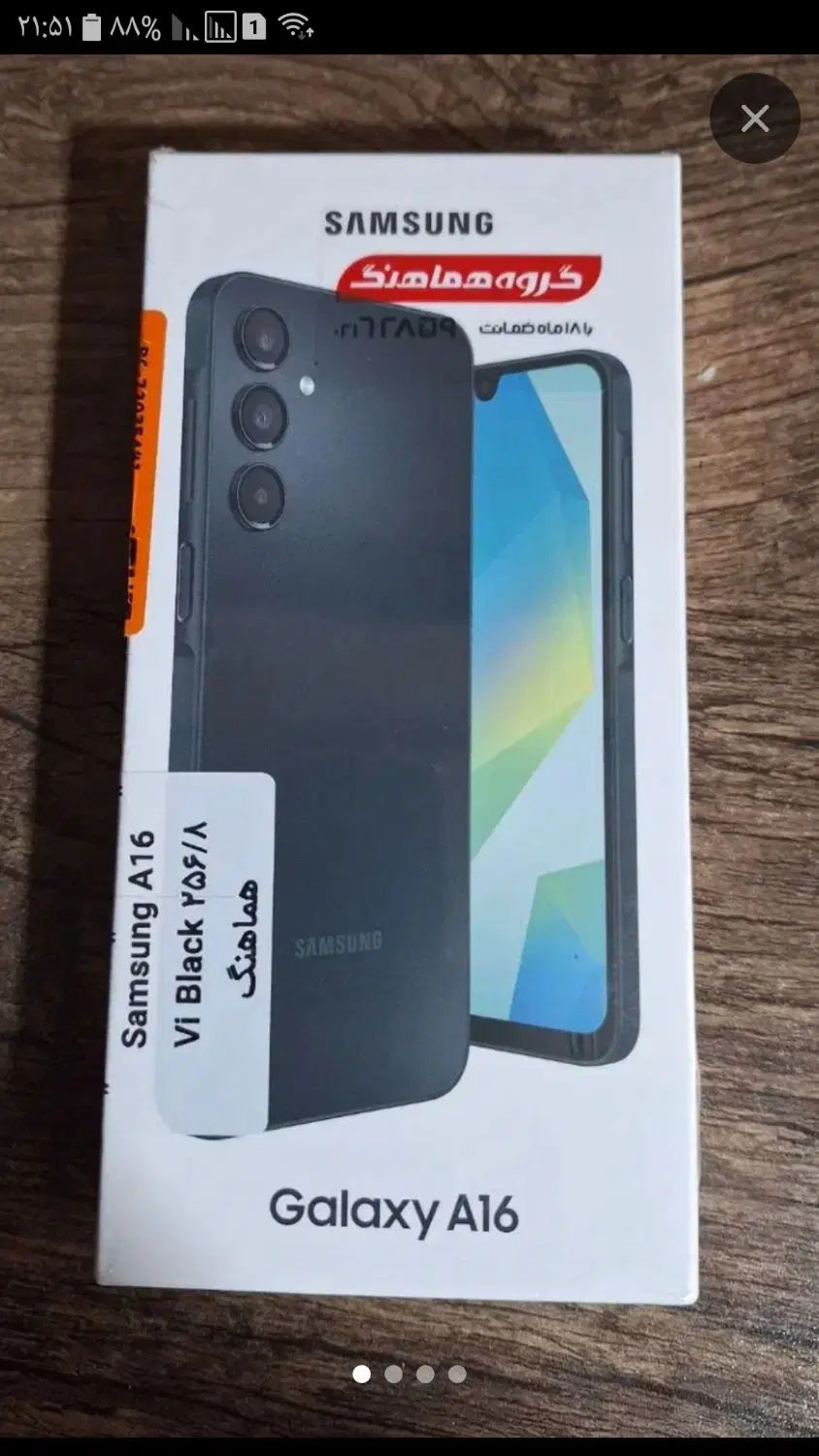 Galaxy A16 256GB ram8 پلمپ ویتنام|موبایل|تهران, امیر بهادر|دیوار
