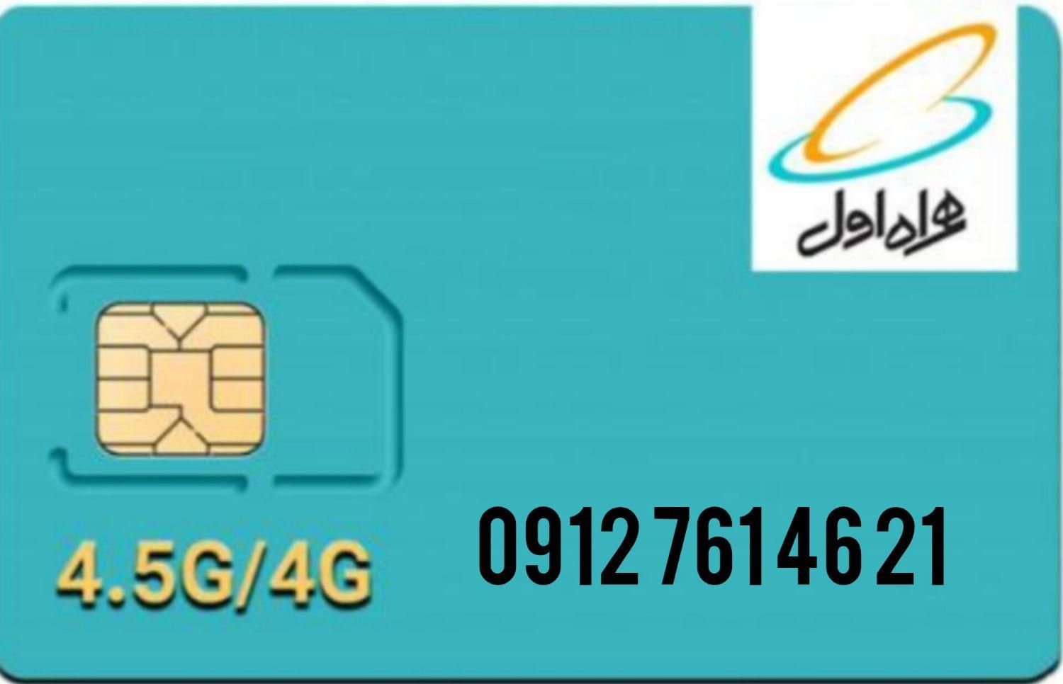فروش سیمکارت ۹۱۲|سیم‌کارت|تهران, خاک سفید|دیوار