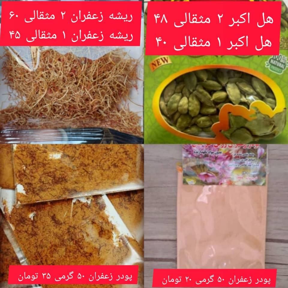 بورس فروش زعفران|عمده‌فروشی|اهواز, آریاشهر|دیوار