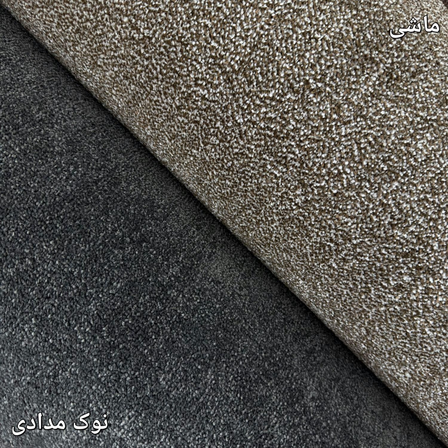 -- موکت طرح نویان ظریف مصور --|موکت|مشهد, توس (بلوار توس)|دیوار