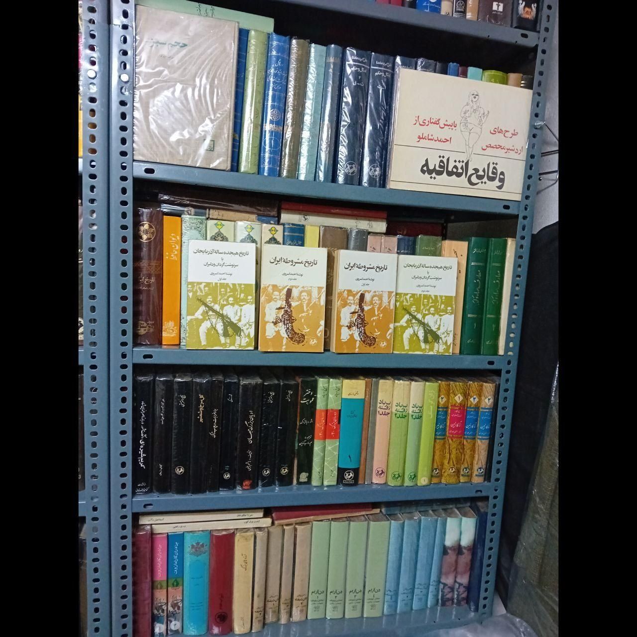 تاریخ مشروطه ایران کسروی جعفر شهری بینوایان|کتاب و مجله تاریخی|تهران, نیاوران|دیوار