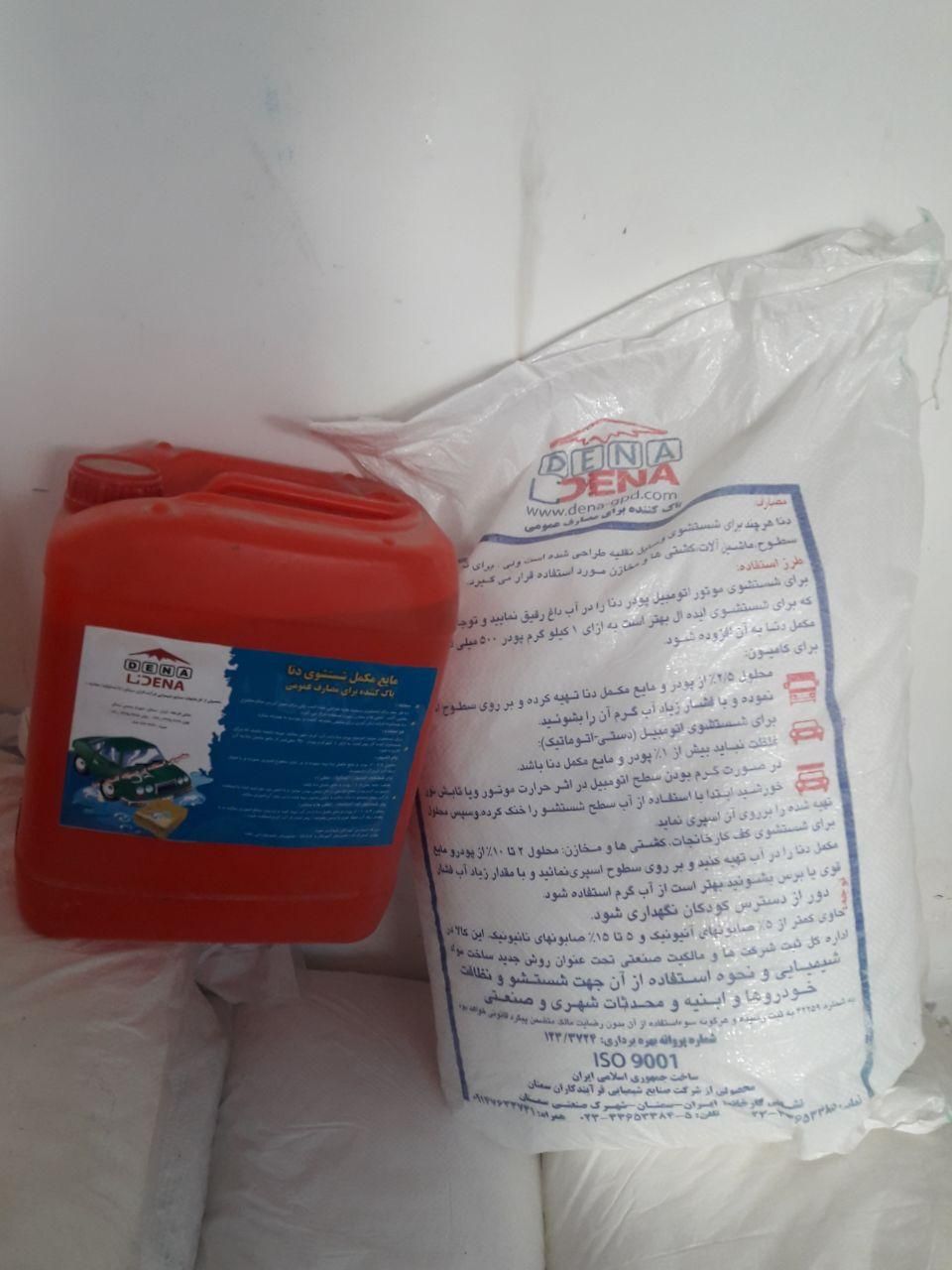 پودر نانانو کارواش دنا زیر قیمت کارخانه|عمدهفروشی|بجنورد, |دیوار