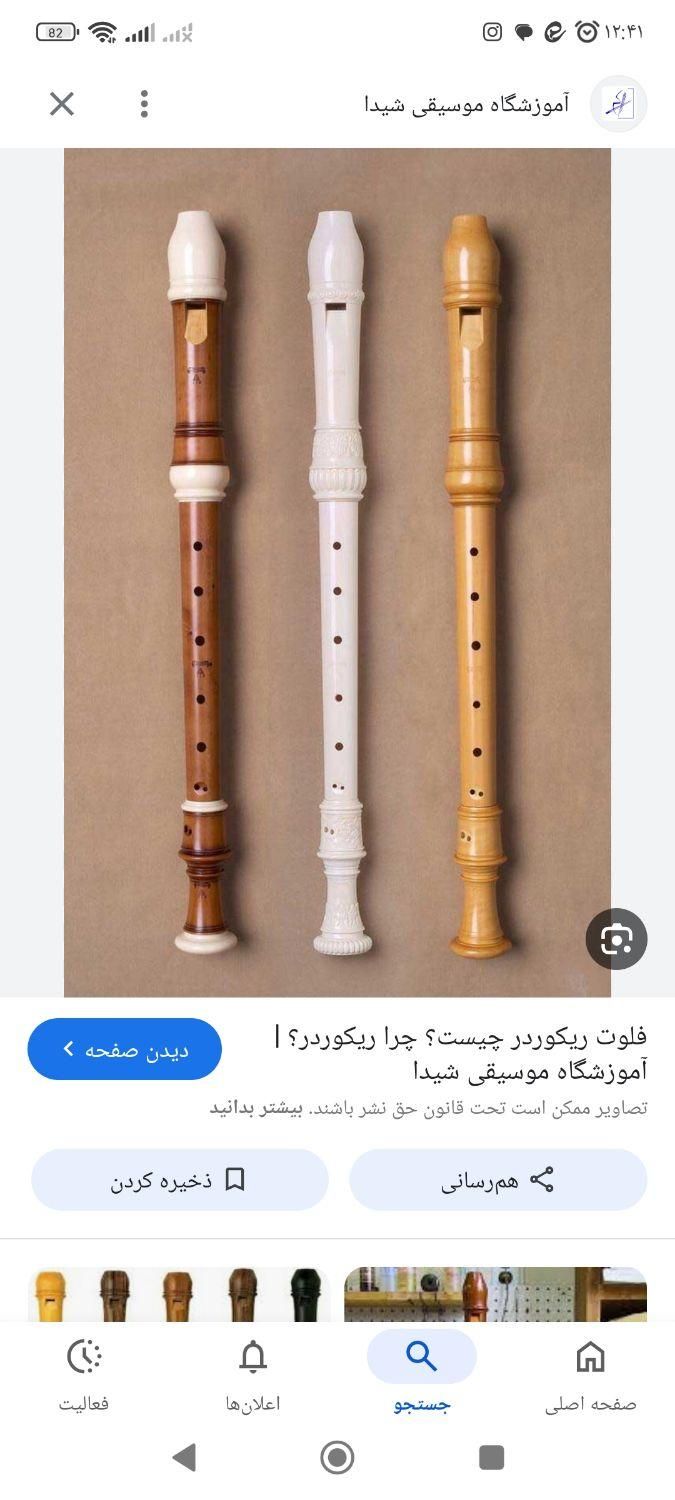 دف / کالیمبا / فلوت یاماها|درام و پرکاشن|شیراز, وصال|دیوار