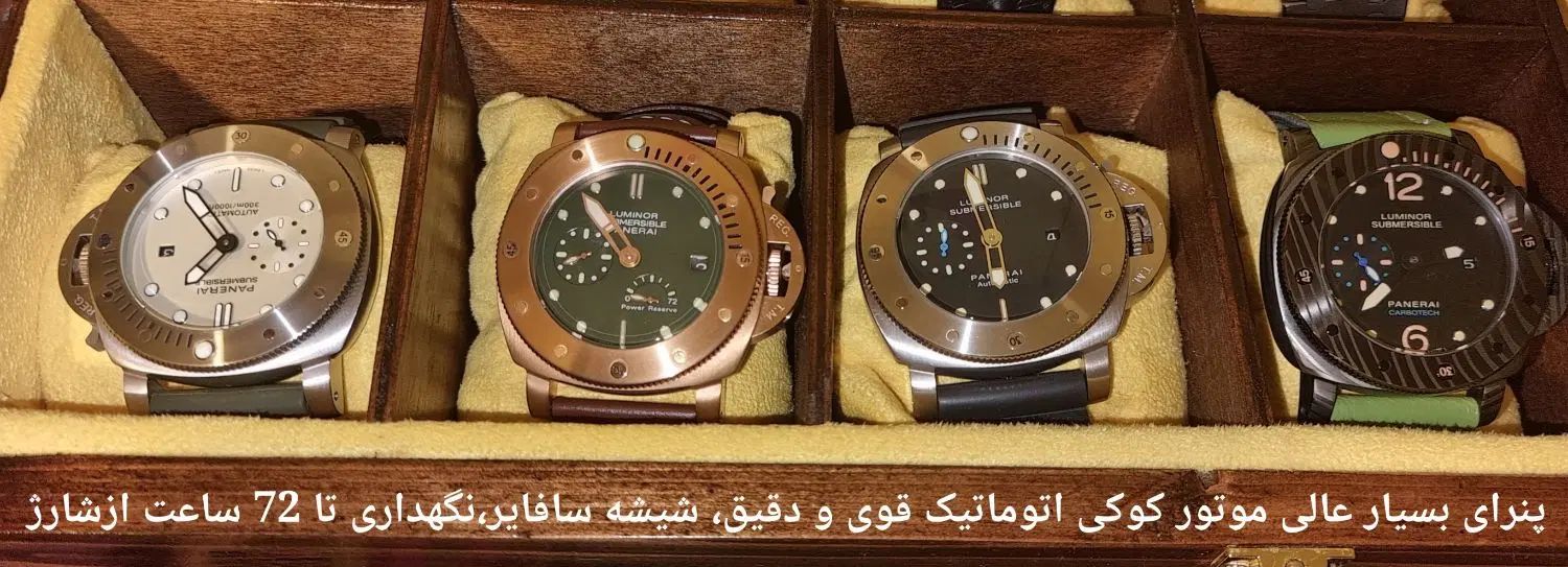 ساعت لاکچری پنرای|ساعت|تهران, آذربایجان|دیوار