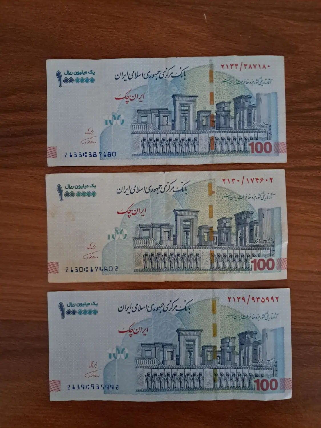 اسکناس کمیاب|کلکسیون سکه، تمبر، اسکناس|کرج, کیانمهر|دیوار