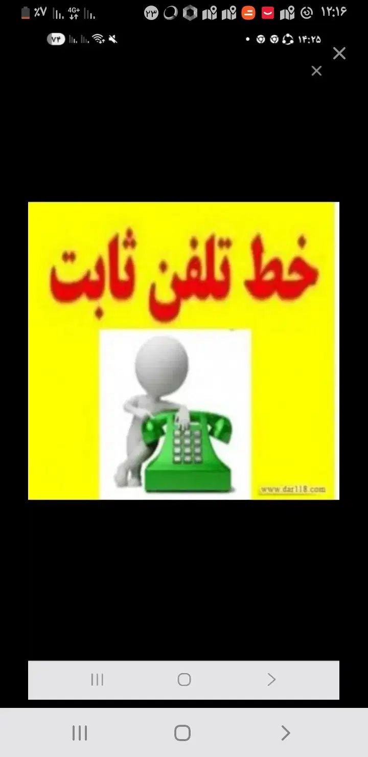 فروش ۲ خط تلفن ثابت پشت سر هم کار کرده . خاموش .|تلفن رومیزی|اسلام‌شهر, شهرک مهدیه|دیوار