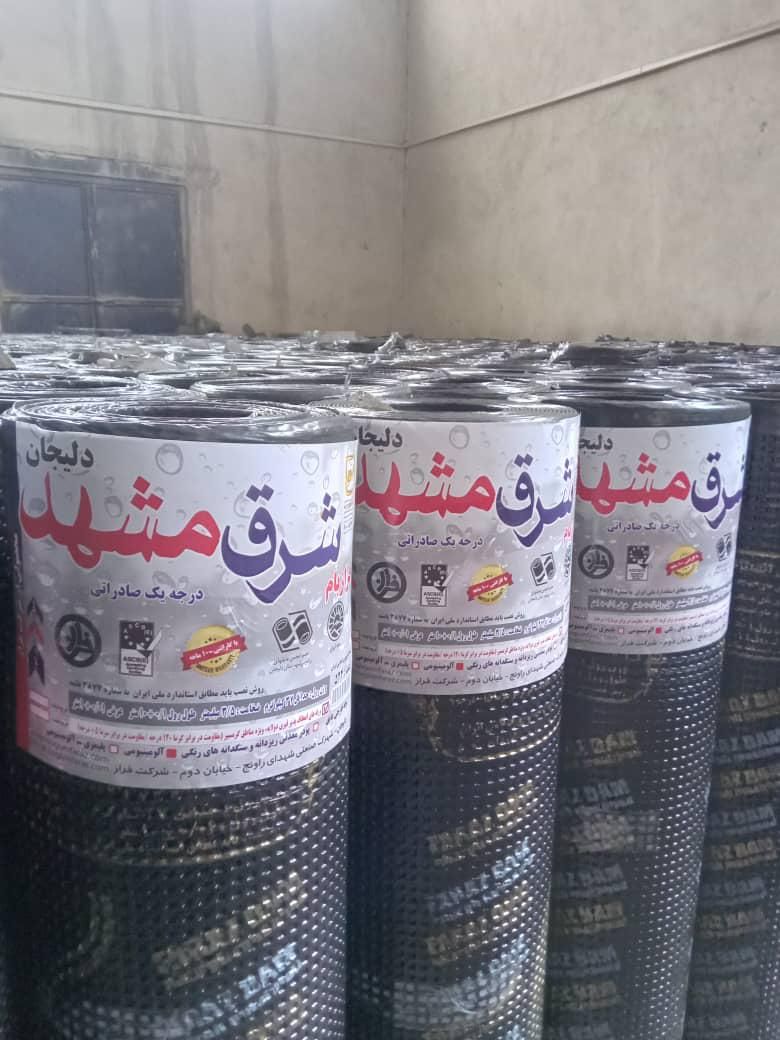 ایزوگام سوپر صادراتی ۵۲ کیلو(عضو رسمی اتحادیه)|خدمات پیشه و مهارت|قشم, |دیوار