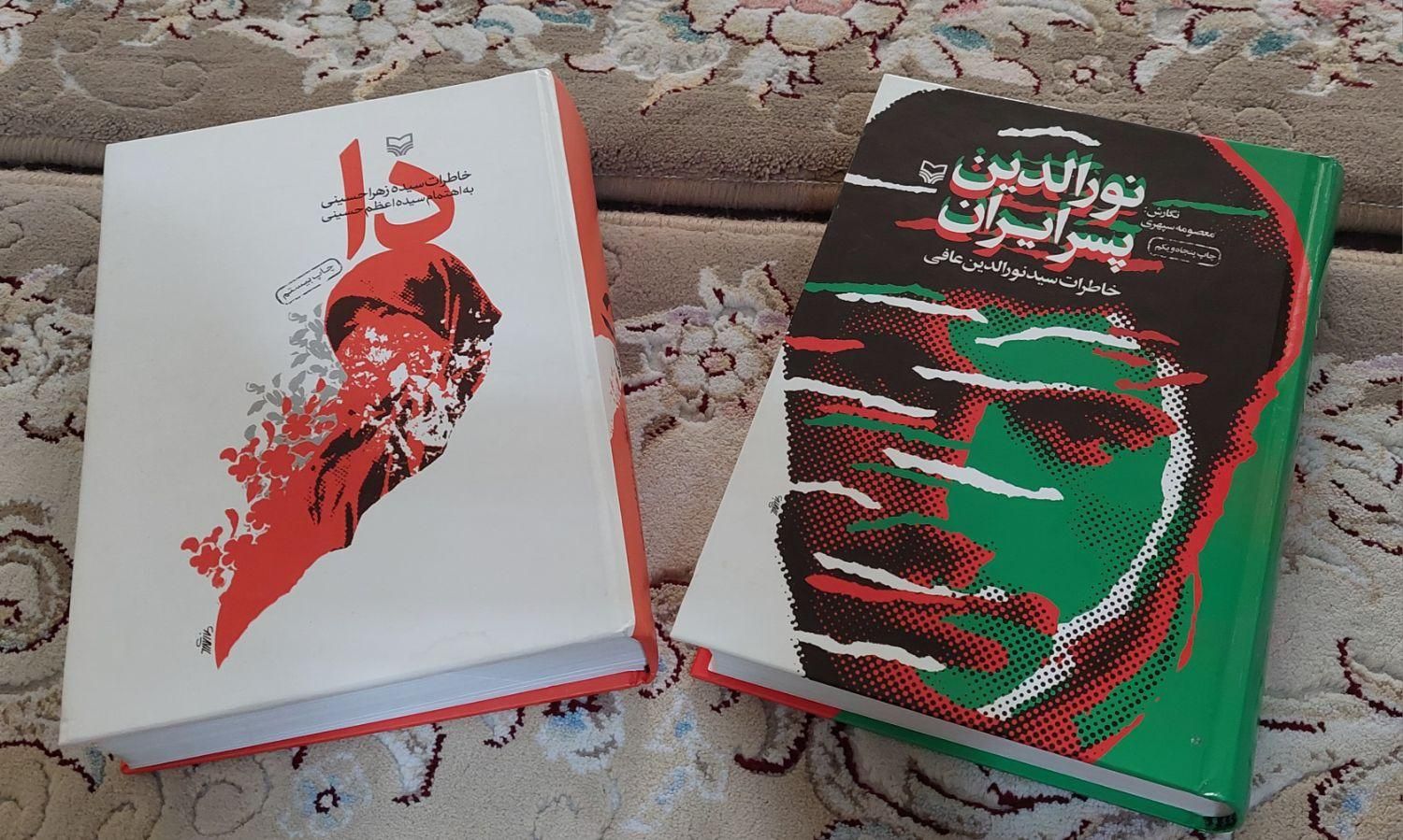 دوجلدکتاب مذهبی نورالدین پسرایران ودا|کتاب و مجله مذهبی|شیراز, رکن‌آباد|دیوار