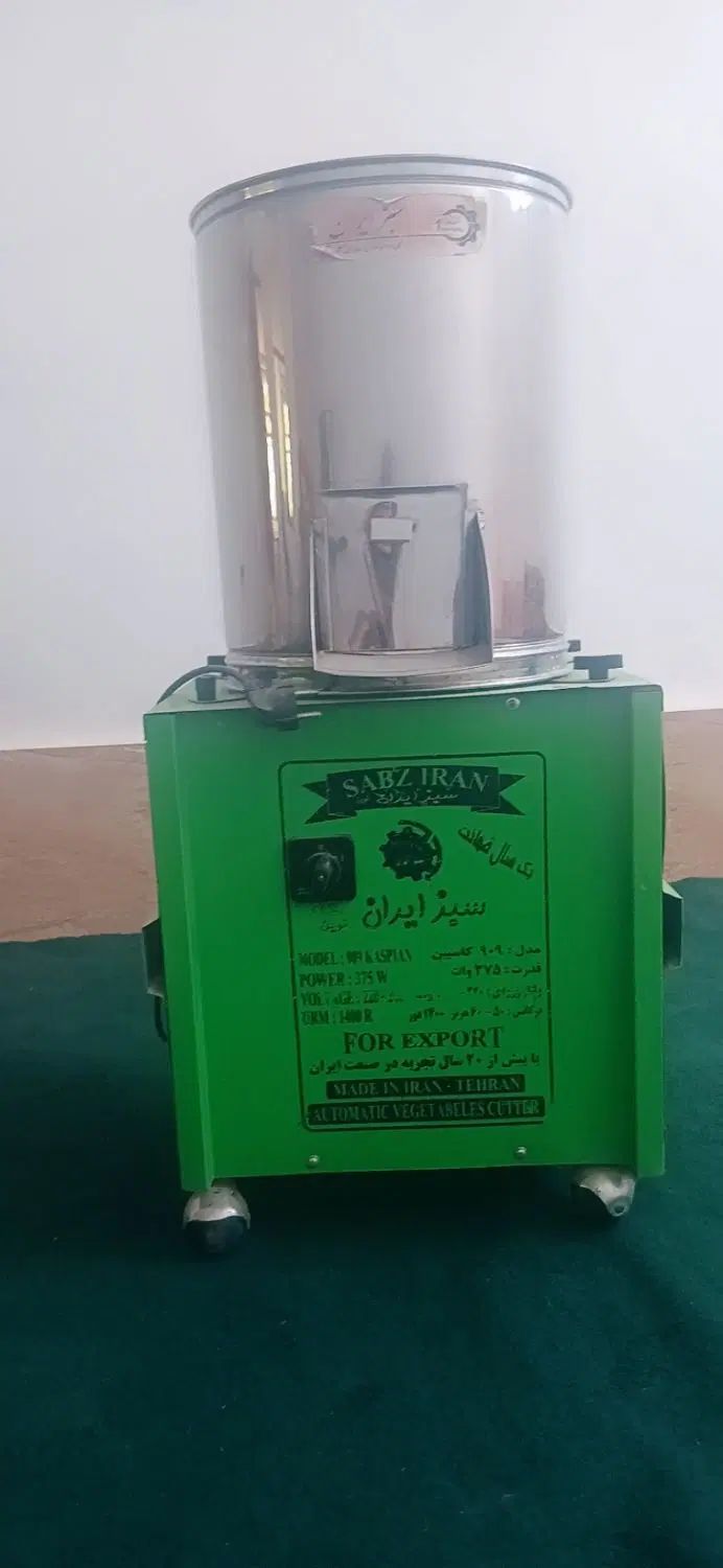 دستگاه سبزی خوردکن ۷کیلویی مارک سبزایران|خردکن، آسیاب، غذاساز|لردگان, |دیوار