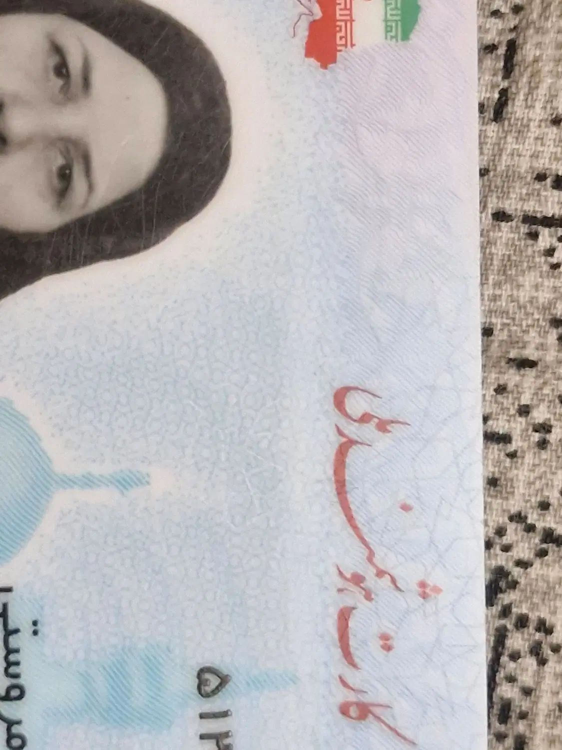 کارت ملی|اشیا|تهران, شهرک آزادی|دیوار