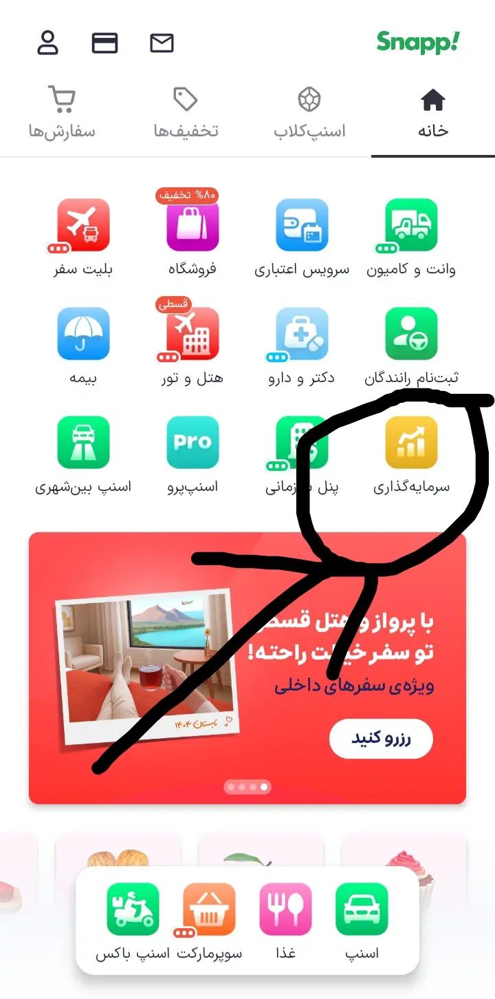 طلاگران شد طلا هدیه بگیرید کاملارایگان از اسنپ|کارت هدیه و تخفیف|اصفهان, خلجا|دیوار