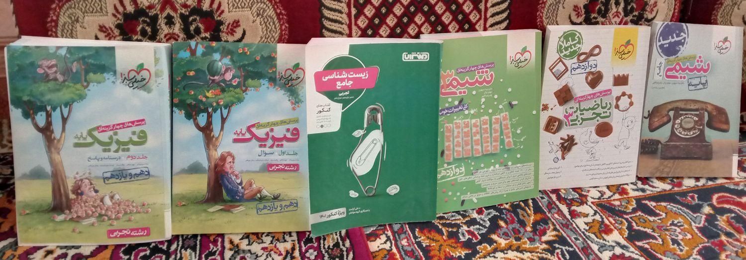 کتاب آموزشی ویژه دبیرستانی ها و کنکوری ها|کتاب و مجله آموزشی|قم, نیروگاه|دیوار