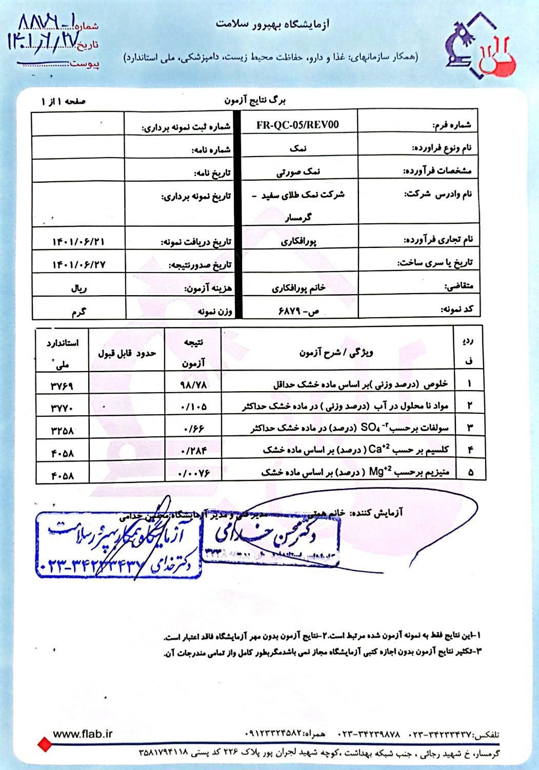 نمک صورتی.نمک نارنجی.نمک پرتقالی. نمک صورتی خوراکی|عمده‌فروشی|شریف‌آباد, |دیوار