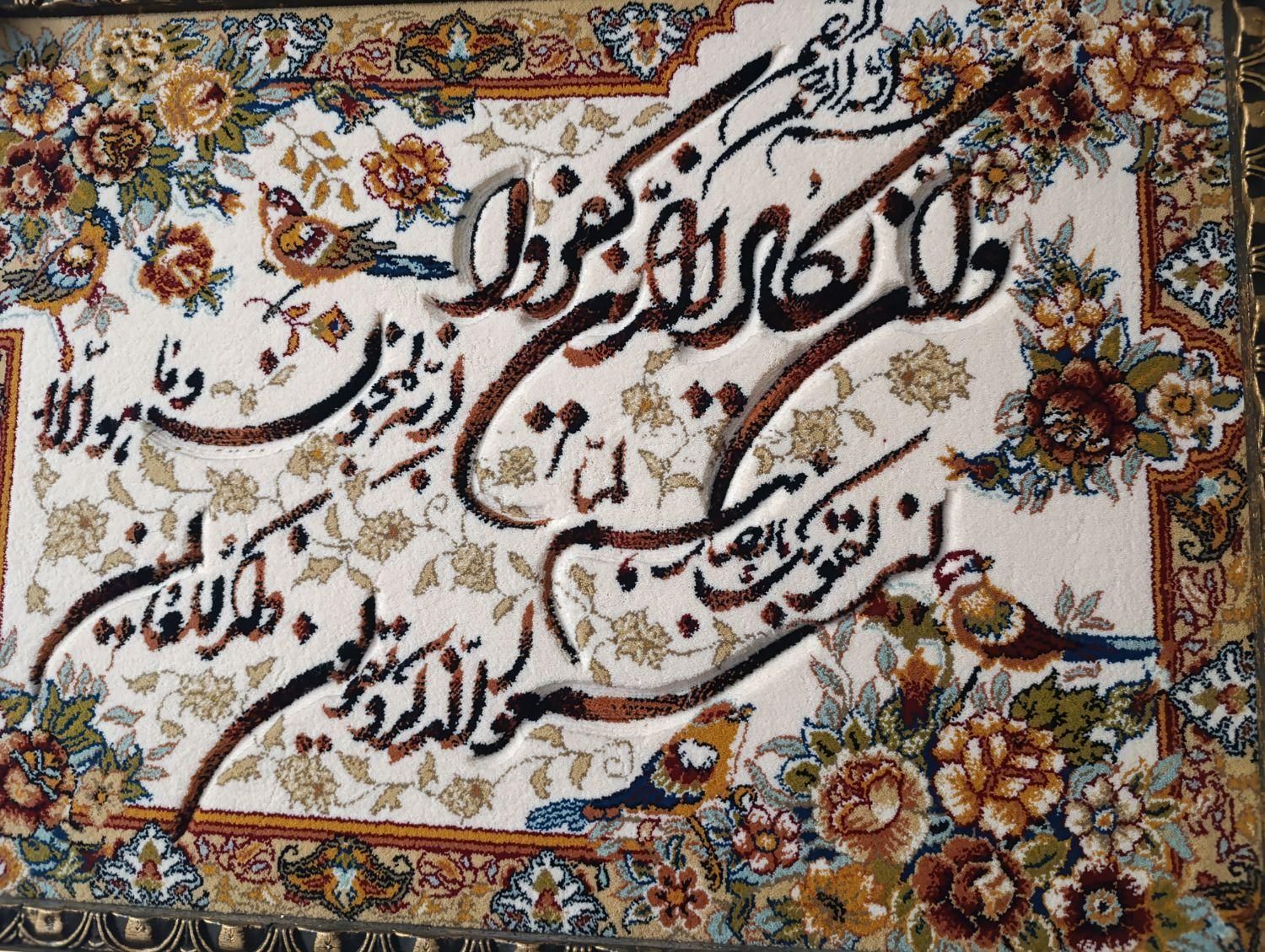 تابلوفرش|تابلو فرش|تهران, اتابک|دیوار