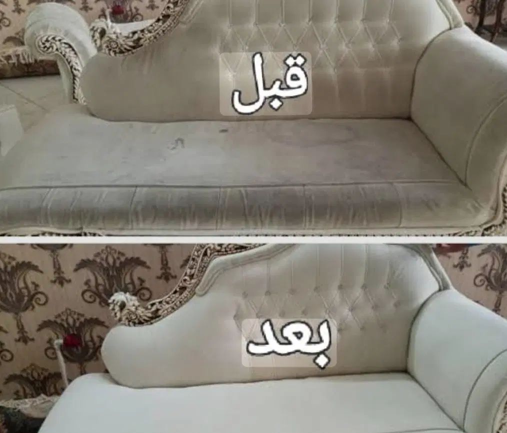 مبل شویی ایلینا***********|خدمات نظافت|اصفهان, کارلادان|دیوار