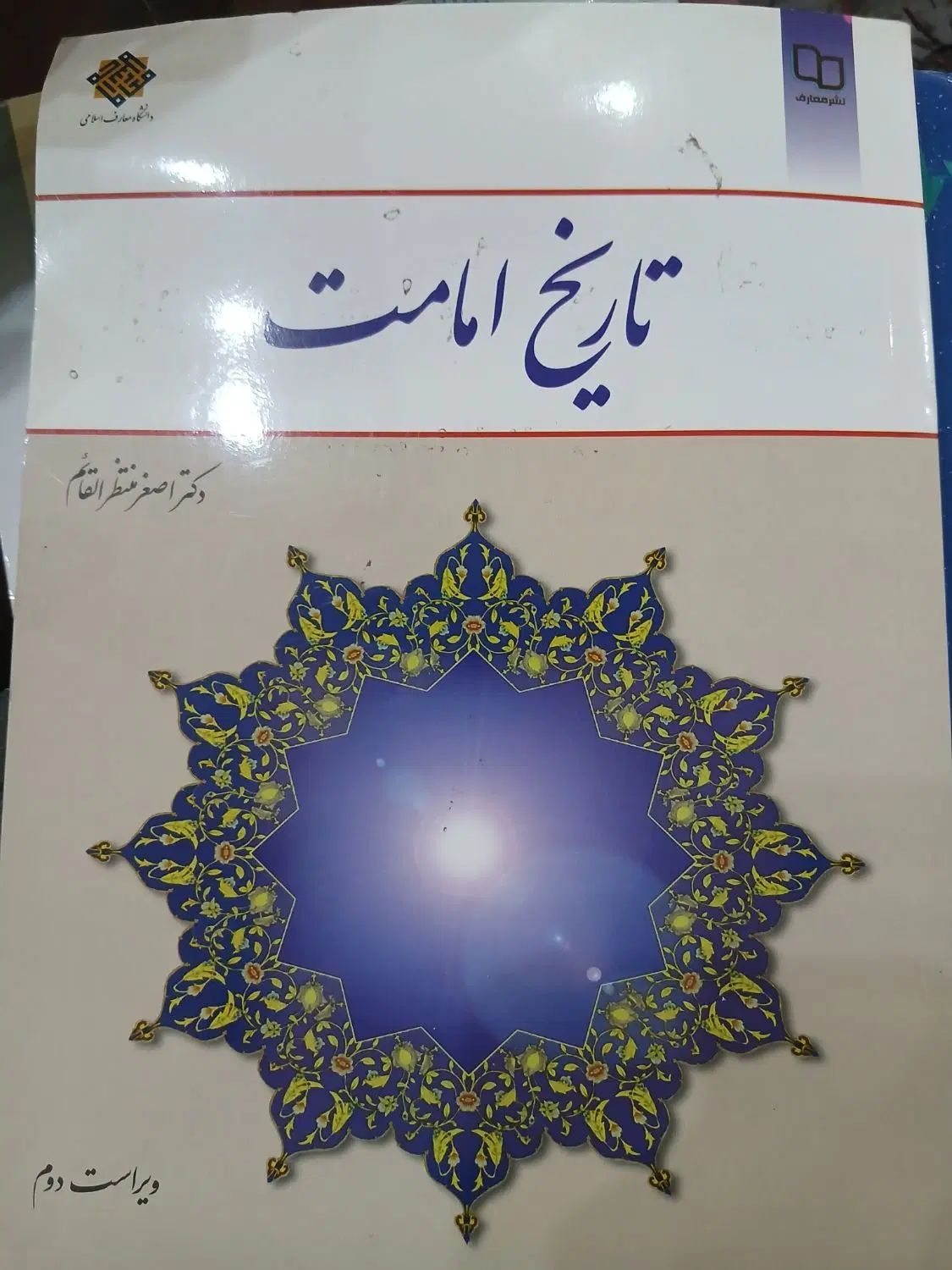 اصول و روش تحقیق ۱،۲ ،مقدمه هی بر روش تحقیق|کتاب و مجله آموزشی|تهران, آشتیانی|دیوار