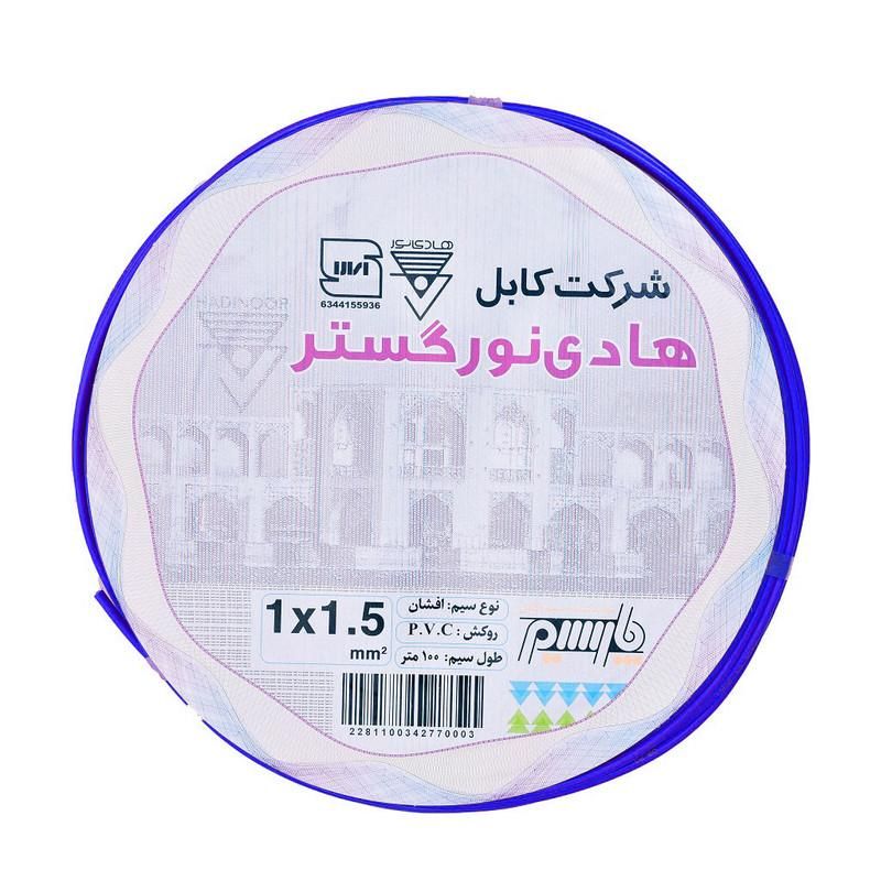 سیم و کابل هادی نور گستر در انواع سایز ها|مصالح و تجهیزات ساختمان|اصفهان, شاهزید|دیوار
