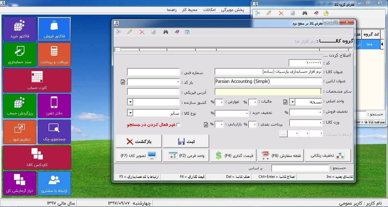 پارسیان|قطعات و لوازم جانبی رایانه|اصفهان, بهاران|دیوار