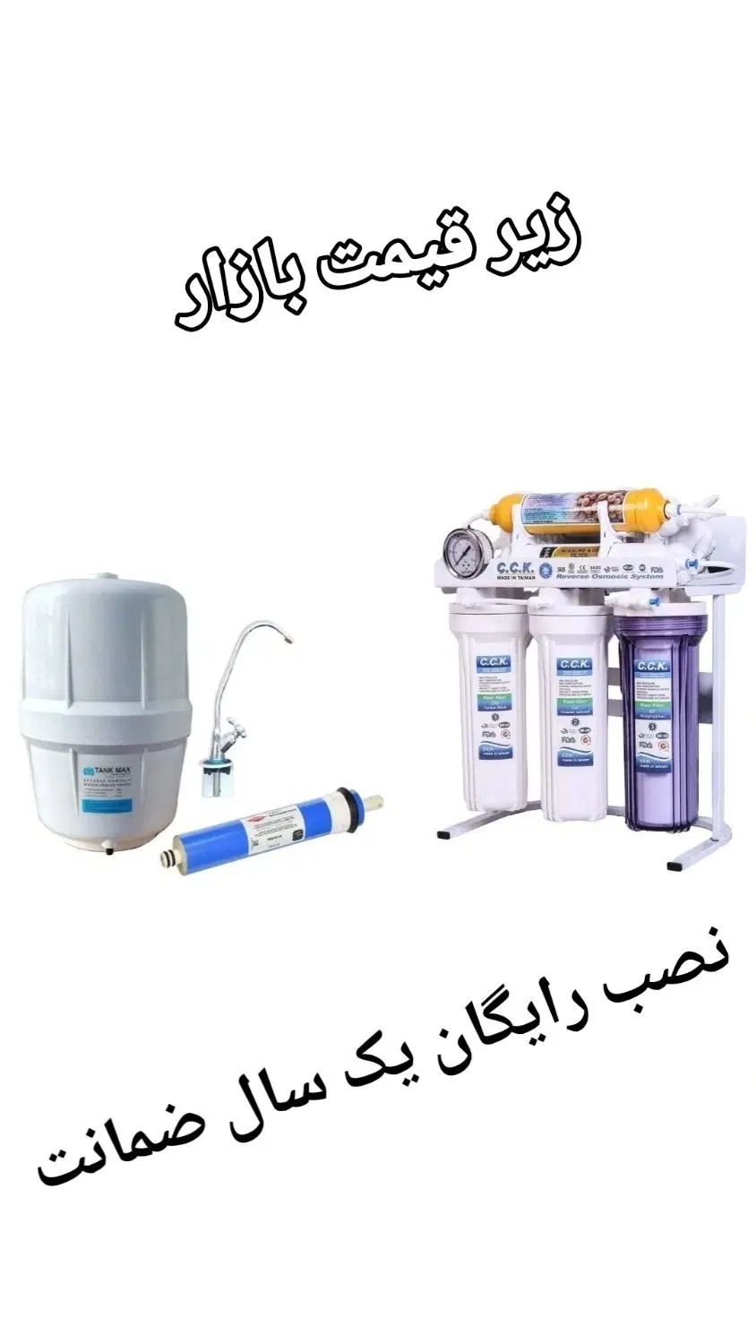 فروش تصفیه آب به قیمت کارخانه|آب‌سردکن و تصفیه آب|تهران, آبشار|دیوار