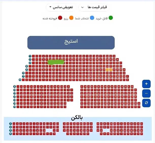 ۴بلیط کنارهم کنسرت علیرضا طلیسچی ردیف۳ (خرید حضوری|بلیت کنسرت|یزد, |دیوار