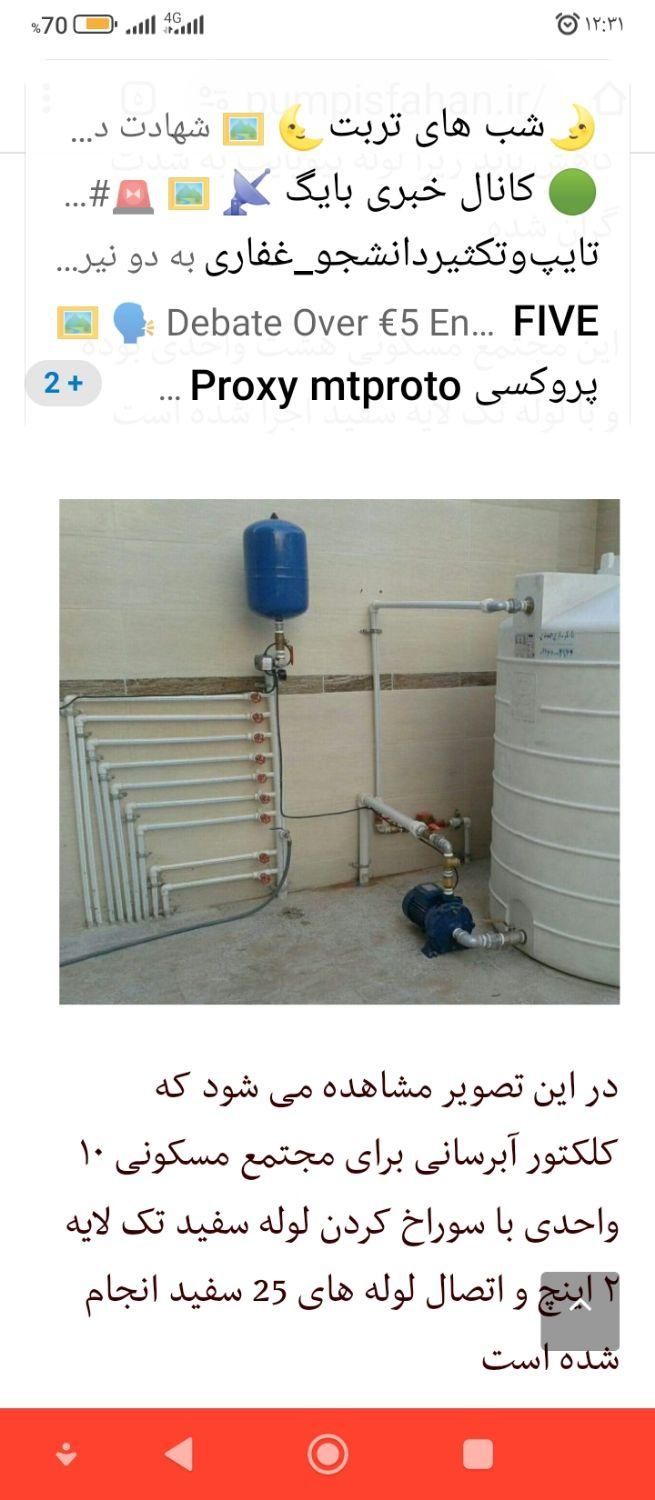 لوله کشی آب و سیم کشی برق ساختمان|خدمات پیشه و مهارت|تربت‌حیدریه, منظر|دیوار