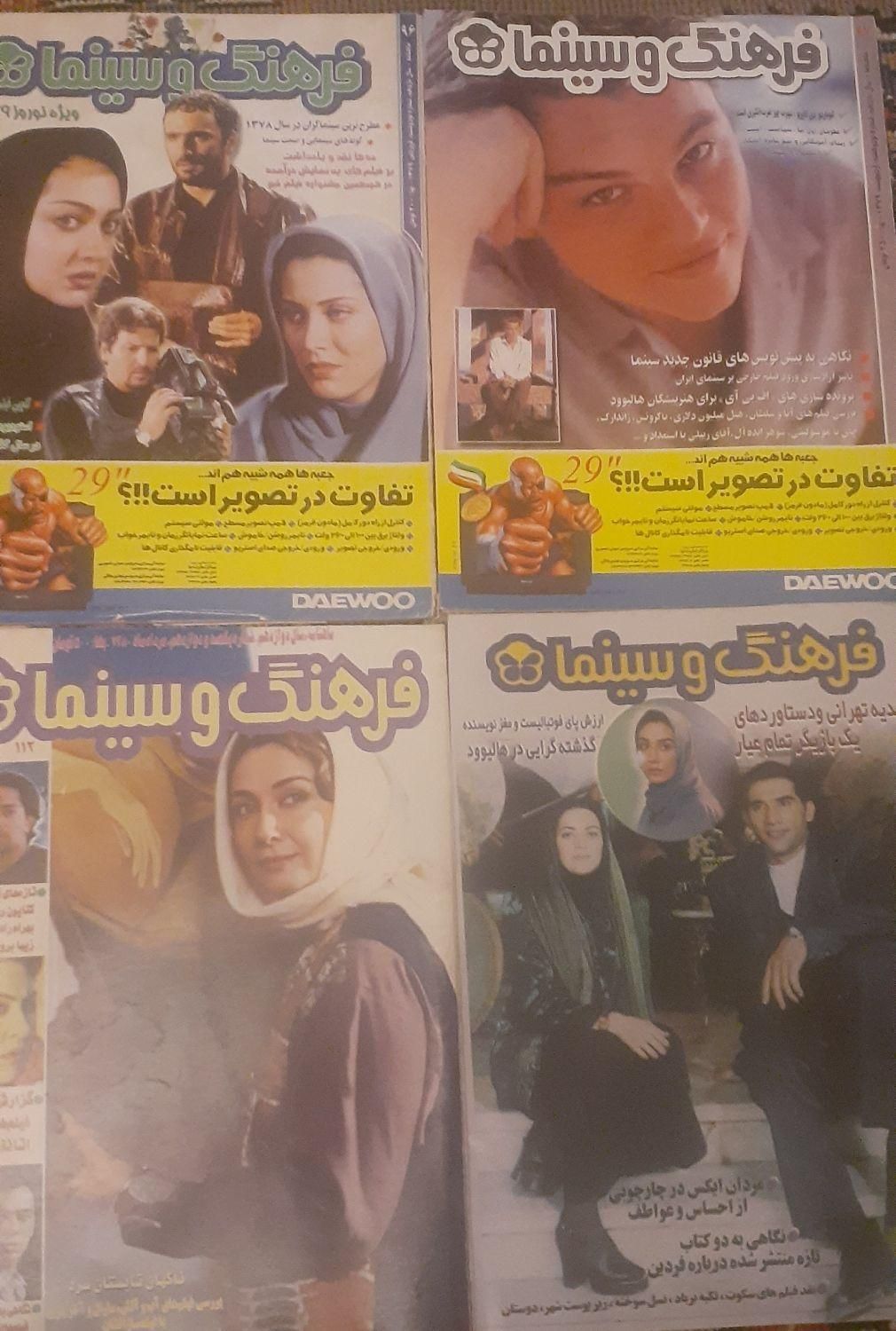 مجله فرهنگ وسینما|مجلات|تهران, نارمک|دیوار