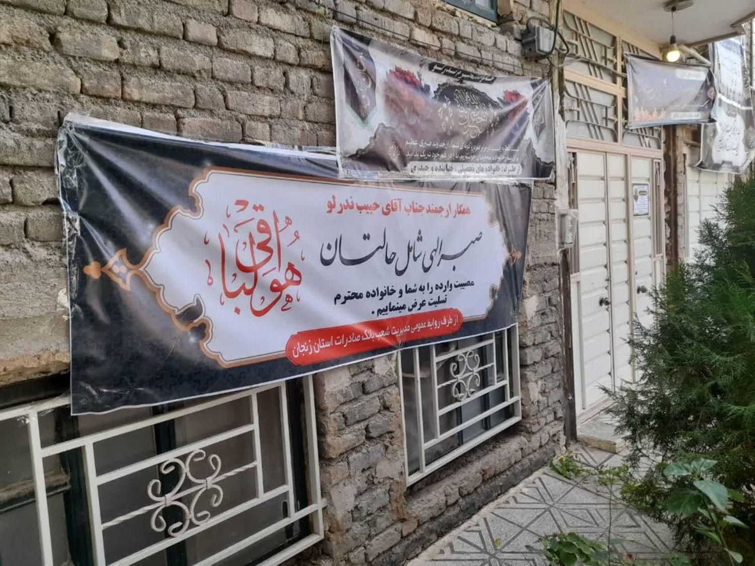 چاپ بنر زیارتی و تسلیت|خدمات رایانه‌ای و موبایل|زنجان, |دیوار