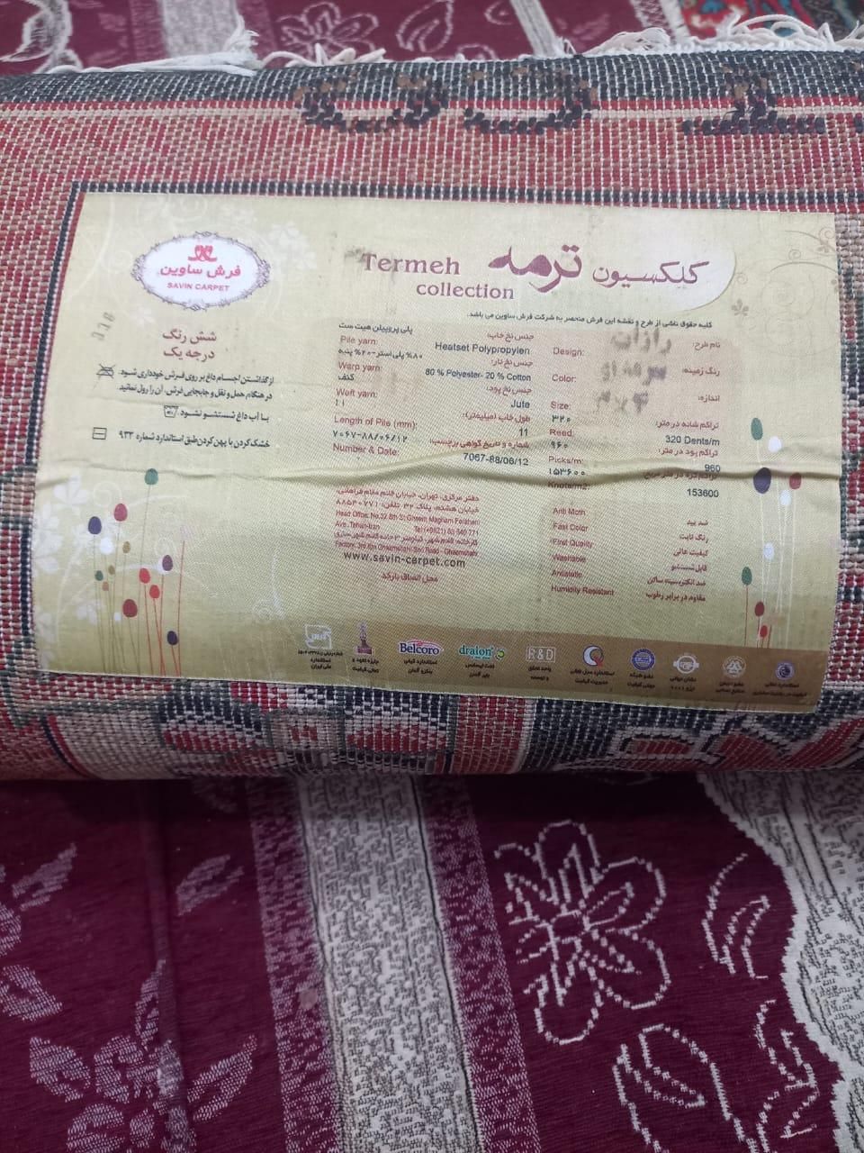 قالی نو ۱۲ متری|فرش|فارسان, |دیوار