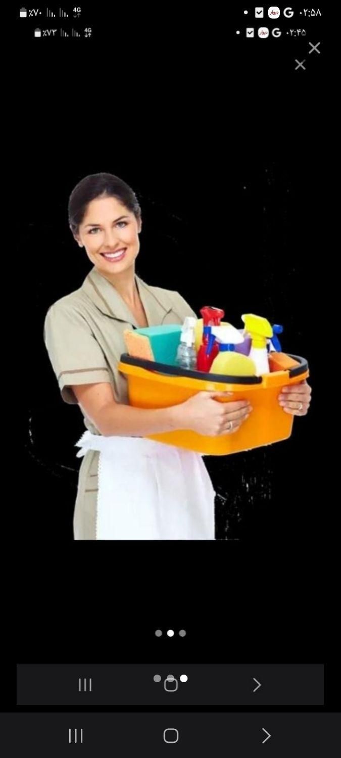 استخدام نیروی نظافتچی خانم و آقا|استخدام سرایداری و نظافت|تهران, وحیدیه|دیوار