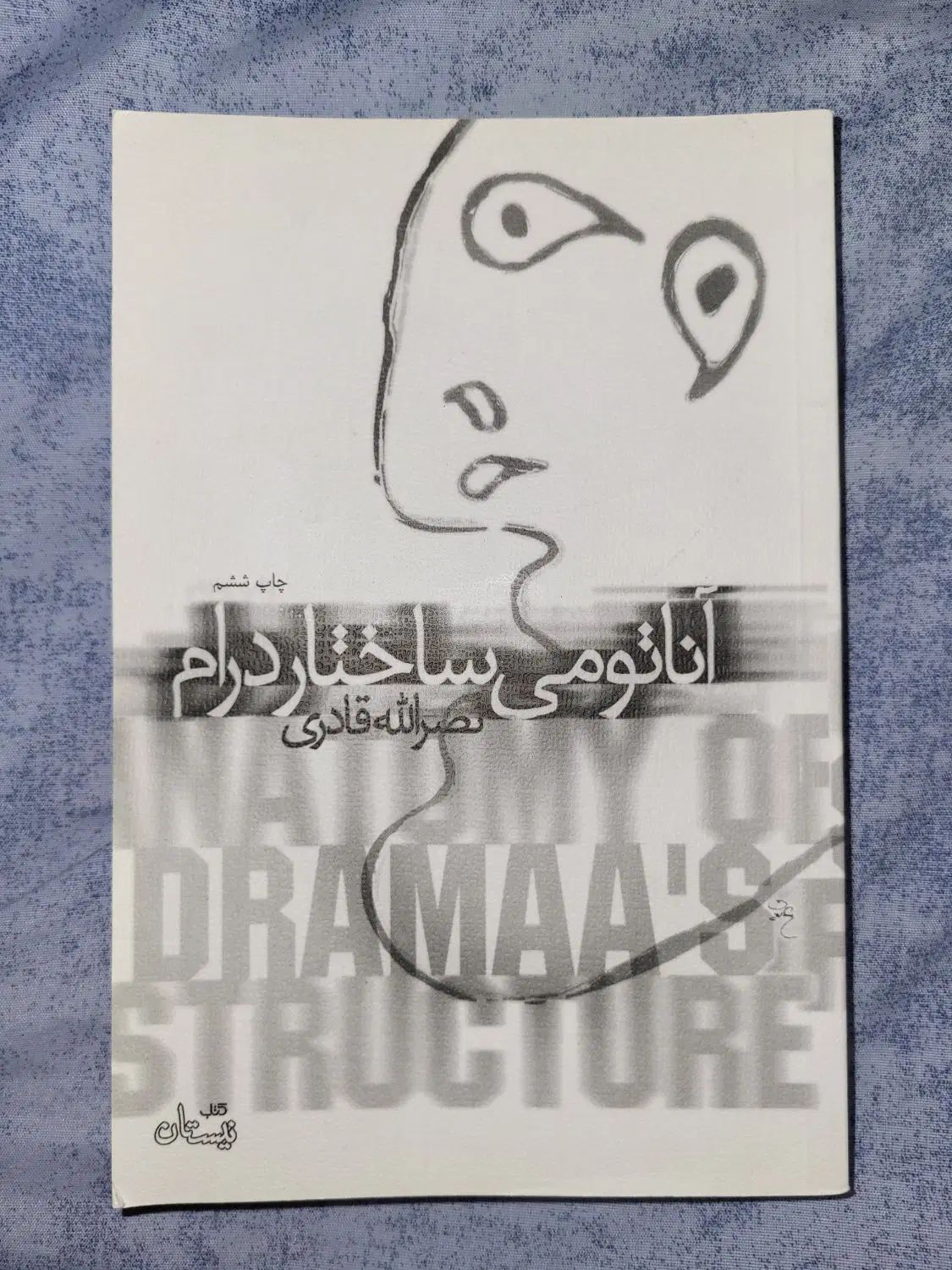 کتاب رشته ادبیات و هنر|کتاب و مجله ادبی|تهران, تهرانپارس غربی|دیوار