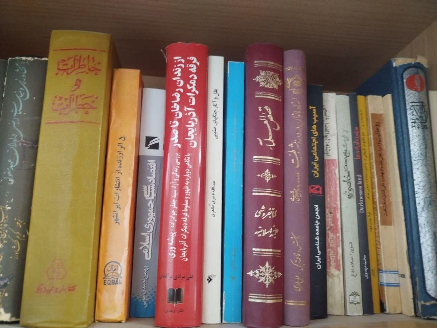 کتاب تاریخی|کتاب و مجله تاریخی|اصفهان, شاهزاده ابراهیم|دیوار