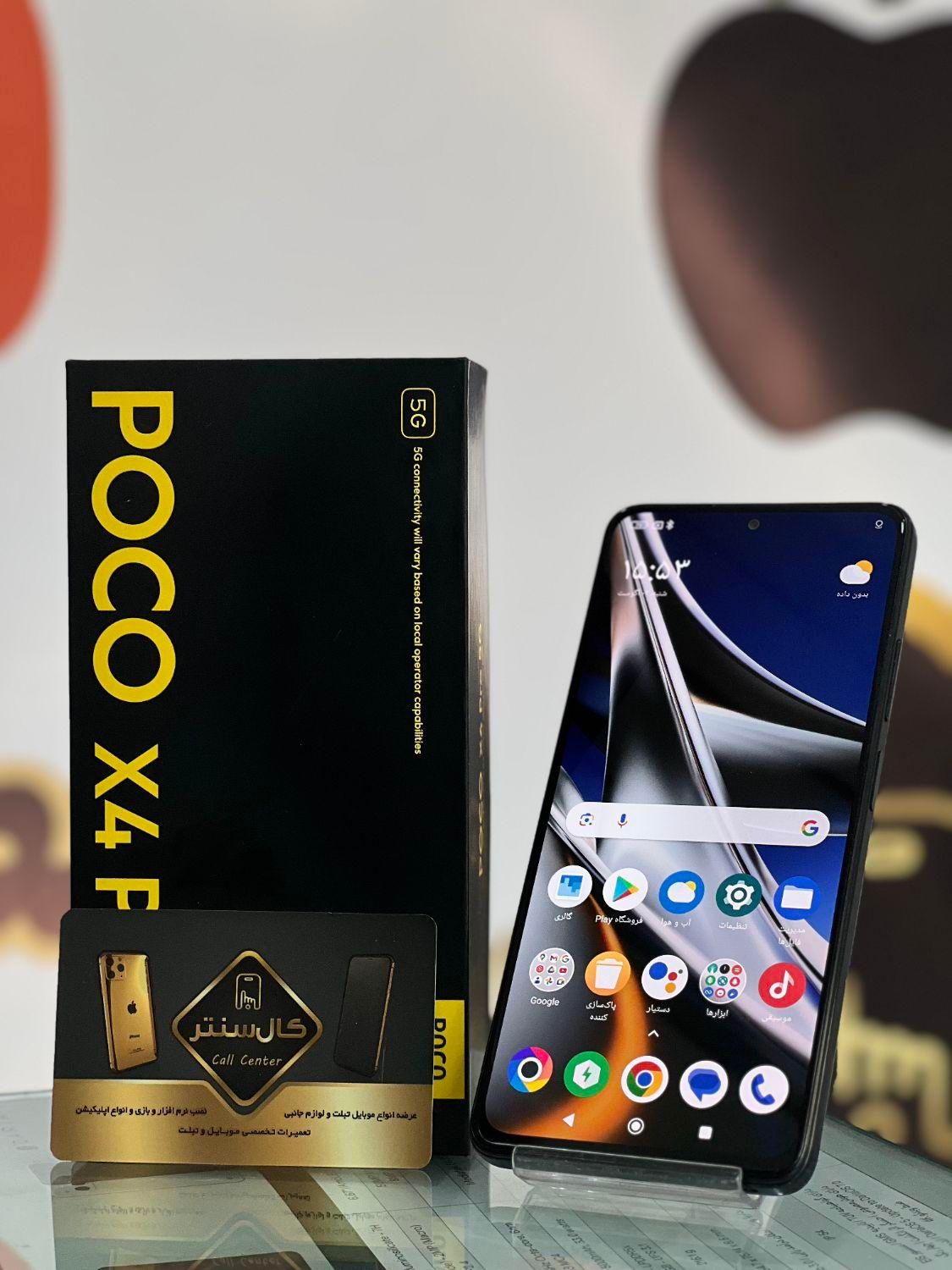 کال سنتر Poco X4 Pro (256-8) در حد|موبایل|اسلام‌شهر, |دیوار