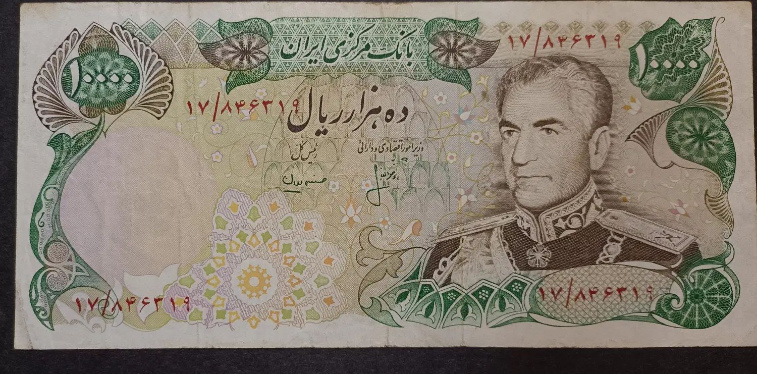 اسکناس ۱۰۰۰۰ریالی پهلوی دوم|کلکسیون سکه، تمبر، اسکناس|تهران, مجیدیه|دیوار