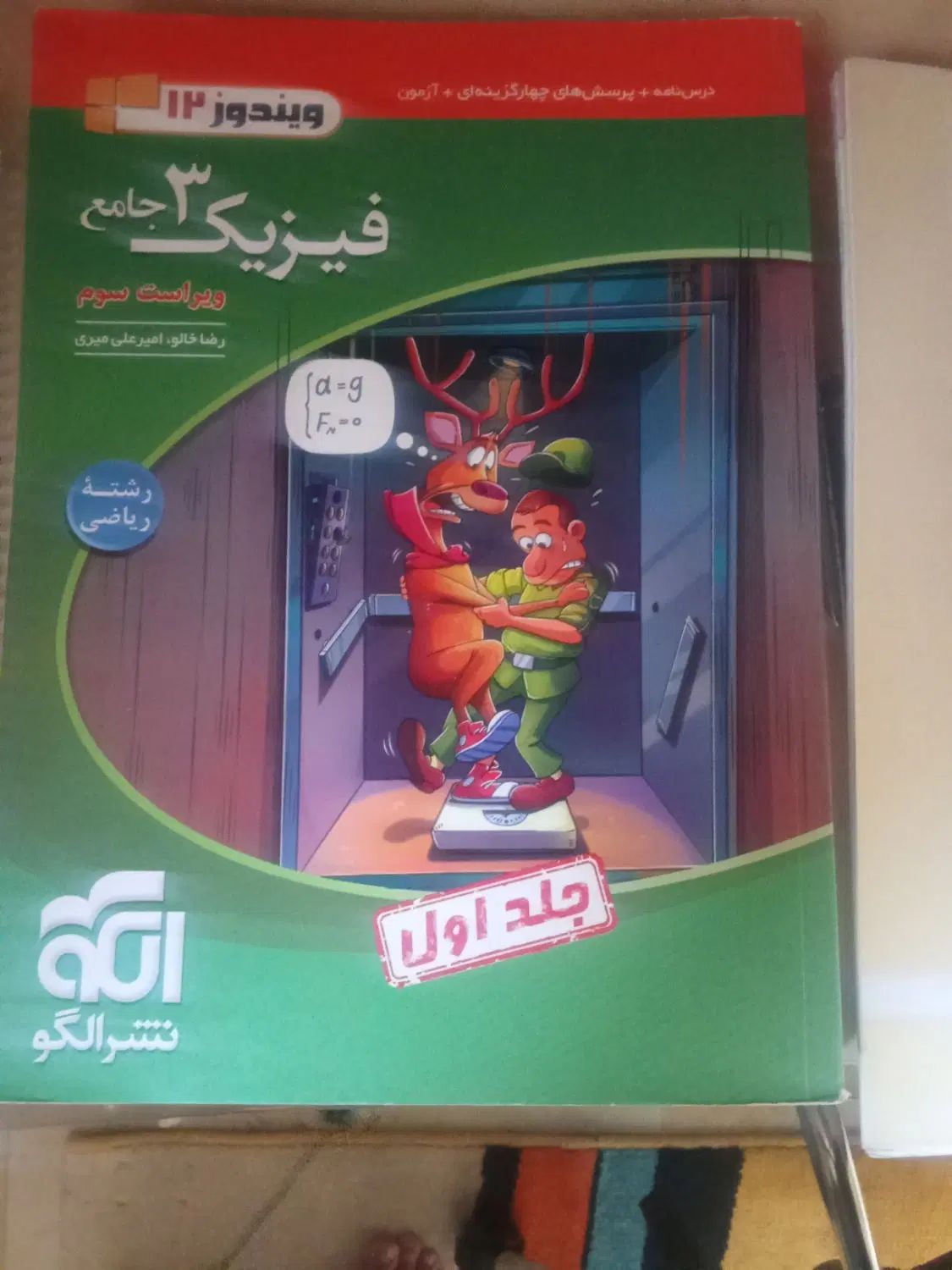 فروش پک کامل کتاب و جزوات|لوازم التحریر|تهران, نارمک جنوبی|دیوار