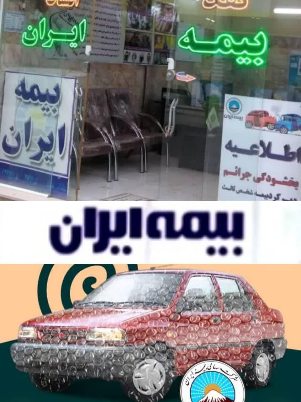 بیمه ایران ثالث و بدنه صدور انواع بیمه نامه|خدمات مالی، حسابداری، بیمه|مشهد, محله پنج تن|دیوار
